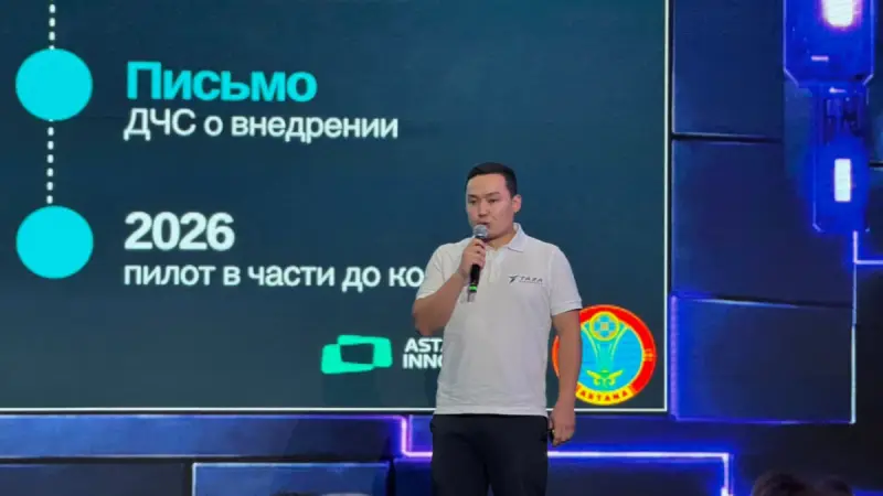 Қазақстанда ғимараттарды дронмен жуып, өрт сөндіруге көмектесетін жоба таныстырылды