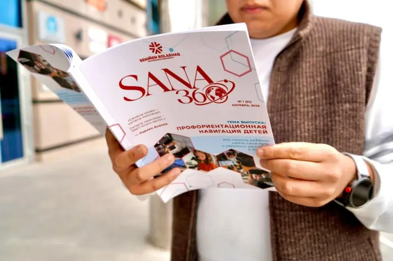 «Sana 360»: Психология мен тұлғалық дамуға арналған жаңа журнал жарық көрді