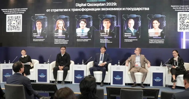  Digital Qazaqstan 2029 жылға дейін қазақстандықтардың өмірін қалай өзгертеді?   