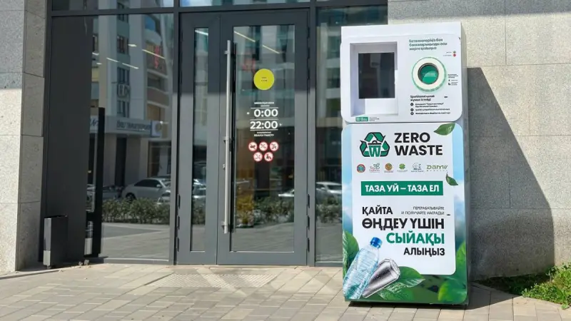 Фандоматы в ТЦ, школах и парках: казахстанцы сдали на переработку более 5 млн единиц тары