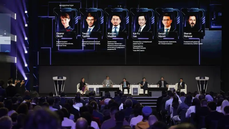 AI & Digital Bridge 2026: Қазақстан жасанды интеллект экономикасының 5 деңгейін қалай дамытады?