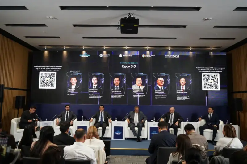 AI & Digital Bridge 2026: Астанада eGov 3.0-ді дамыту және мемлекеттік қызметтердің болашағы талқыланды