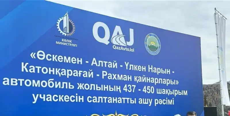 20 жыл күткен жол: ШҚО-да Рахман қайнарына апаратын бағыт ашылды