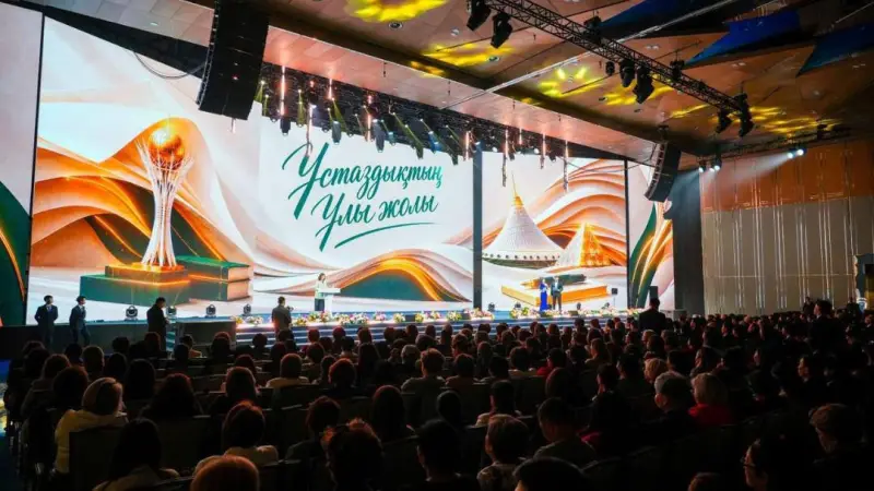 Астанада Ұстаздар күніне арналған мерекелік концерт өтті