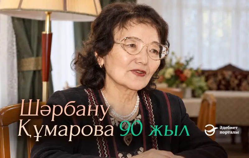Өнерді сүйген жүрекпен жазған...