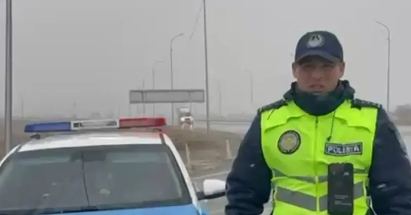   Қолайсыз ауа райы: полиция азаматтарды жолда сақ болуға шақырды   