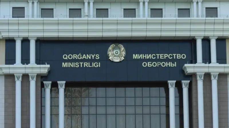 Қорғаныс министрлігін кешенді тексеру кезінде 13 қылмыстық іс қозғалды
