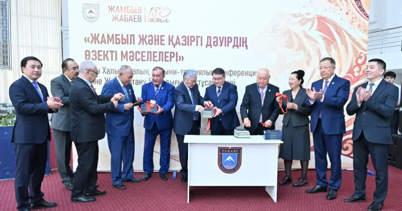  Қазақ ұлттық университетінде 5 томдық «Жамбылтану» жинағының тұсаукесері өтті 