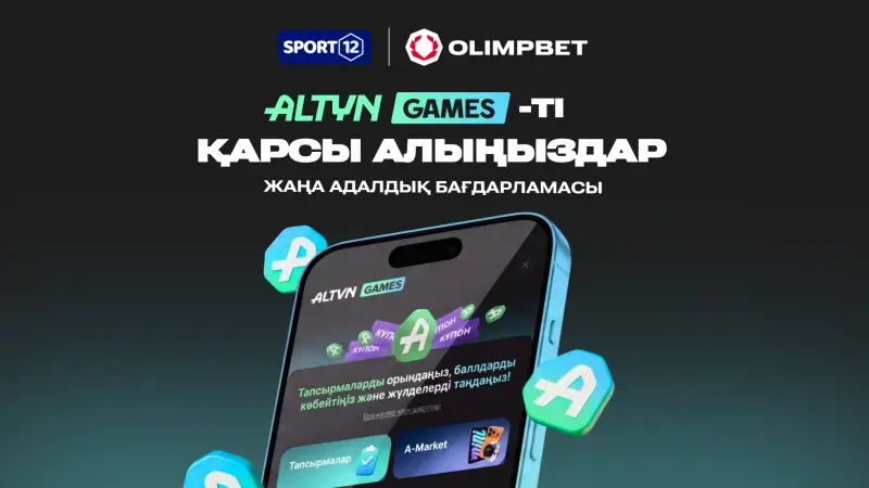 Olimpbet превратил программу лояльности в игру: как работает Altyn Games