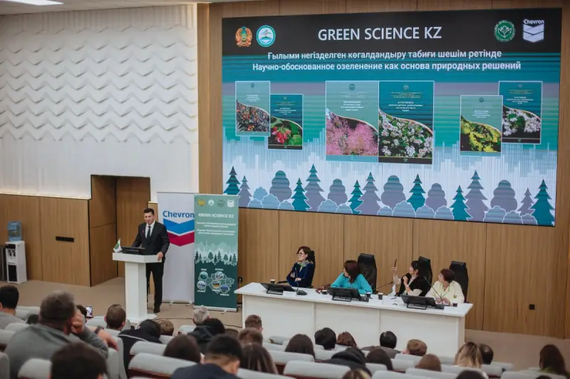 Наука для зеленых городов: в Астане подвели итоги первого года проекта GREEN SCIENCE KZ
