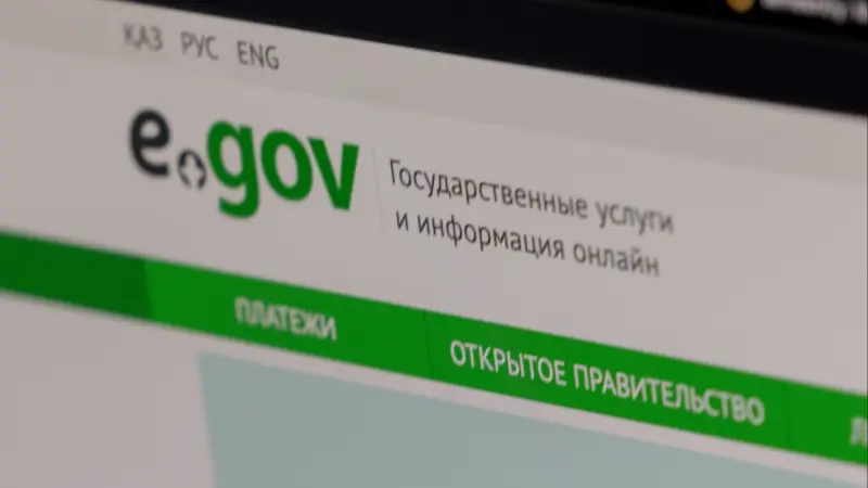 Почти втрое больше госуслуг станет доступно казахстанцам  через eGov GPT