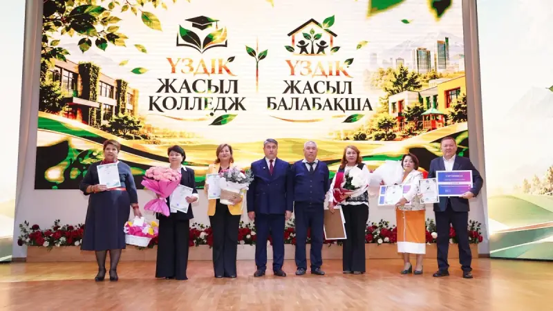 Үздік жасыл балабақша мен колледж: Алматыда байқау жеңімпаздары анықталды