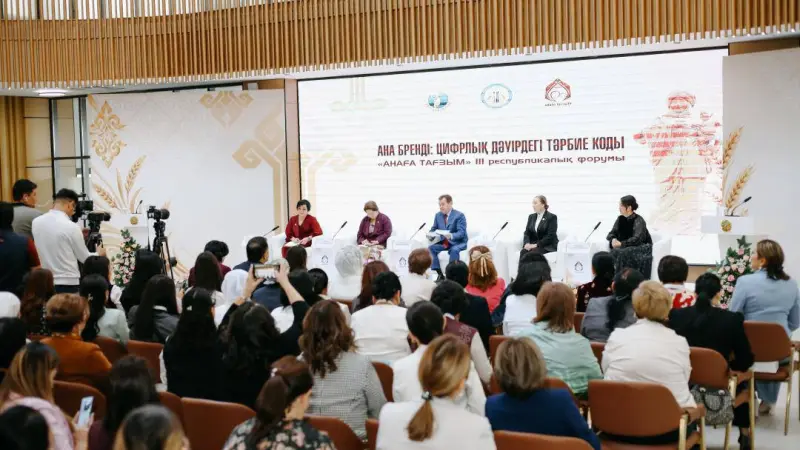 Как воспитывать детей в современном мире: в Кызылорде прошел форум
