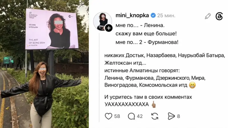 «Настоящие алматинцы» называют улицы старыми именами: блогер вызвала скандал в Сети