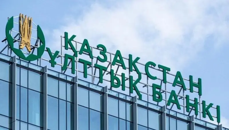 Нацбанк готовит новое снижение ставки: что изменится для казахстанцев