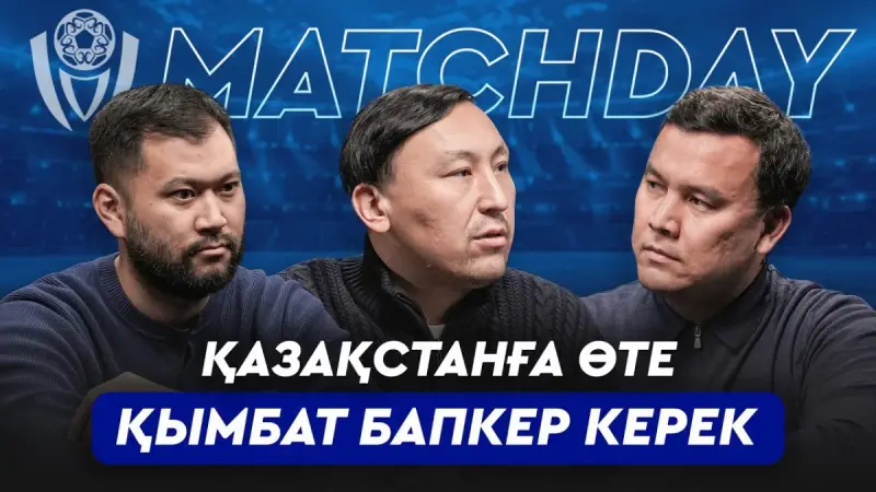 Елдар Аманбаев: Легионерлер қазақ футболшыларының деңгейін жасырып келді