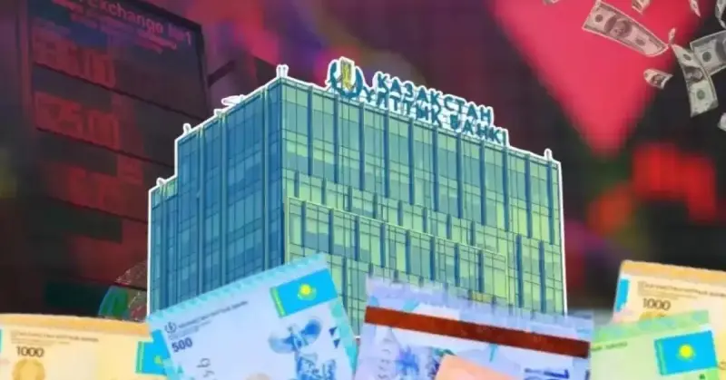 Ұлттық банк жыл соңына дейін базалық мөлшерлемені төмендетуі мүмкін
