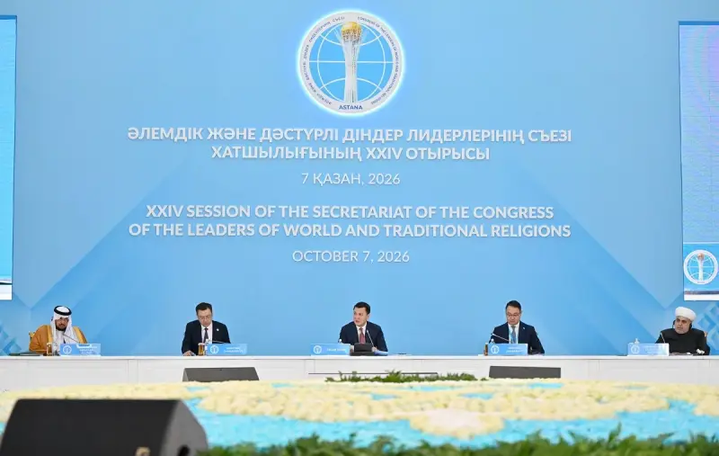Астанада Әлемдік және дәстүрлі діндер лидерлері съезі Хатшылығының XXIV отырысы өтті