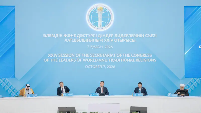 Дүниежүзілік Ислам Лигасы: Дін атын жамылған қақтығыстарға жол бермеу керек