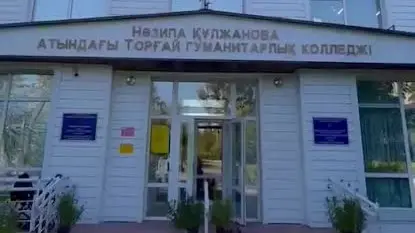Арқалықтағы екі колледжде грантқа қатысты былық шықты