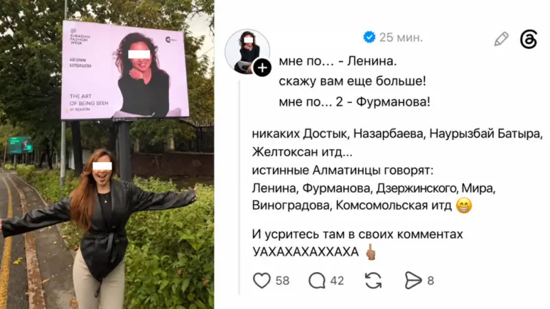 «Никаких Достык и Желтоксан»: как одна ошибка привела к скандалу и лишила блогера рекламы