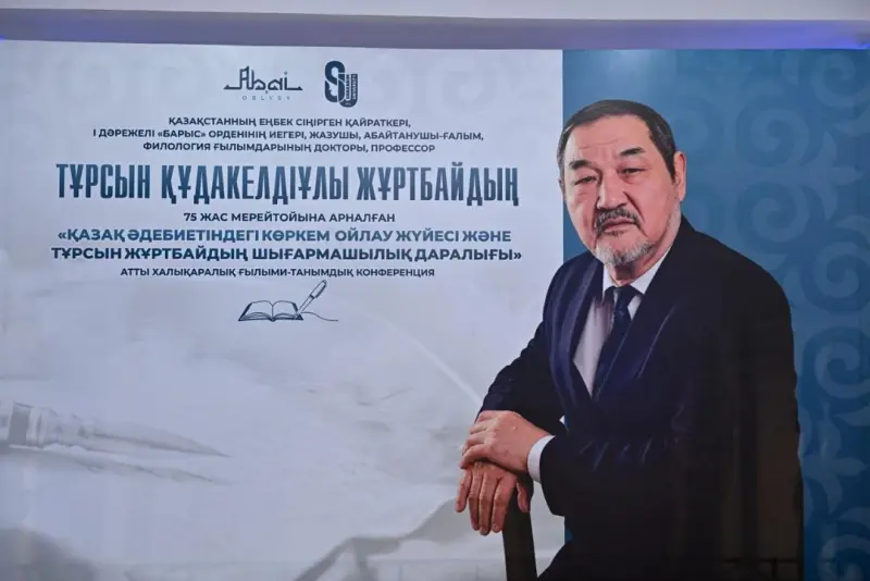 Ғалым туған елінде