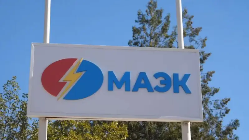 Ожоги кислотой на МАЭК: расследование выявило нарушения