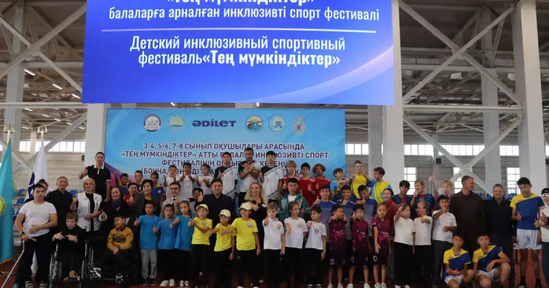  Шығыс Қазақстан облысында «Тең мүмкіндіктер» фестивалі өтті 