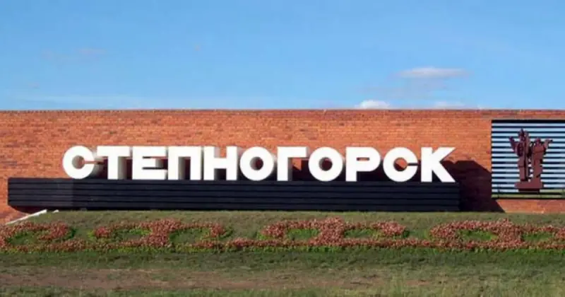  Степногорскта сирек жер металдары карбонатын өндіретін зауыт жаңартылады 