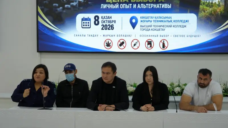 «Легкие деньги» обернулись тюрьмой: бывший осужденный рассказал студентам Кокшетау, как попал в наркобизнес