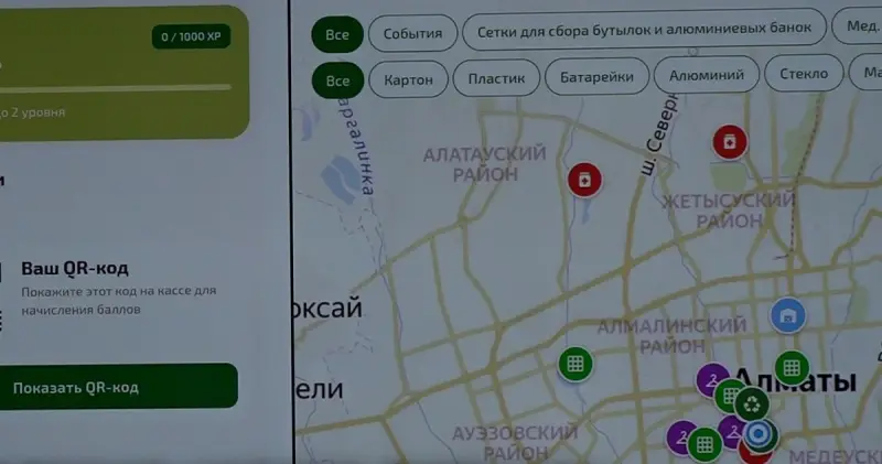 "Зелёные привычки" в смартфоне: в Алматы запустили экологический проект