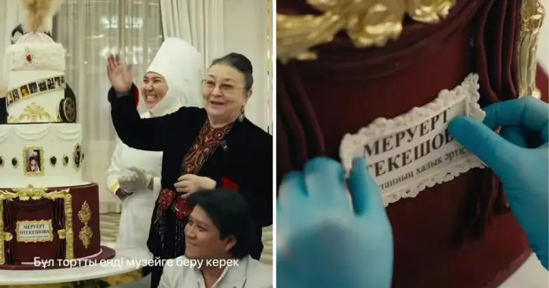  "Музейге беру керек": Меруерт Өтекешоваға төрт қабатты ерекше торт сыйлады 