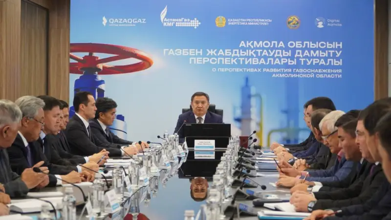 Природный газ придет в Кокшетау и северные районы Акмолинской области к 2029 году