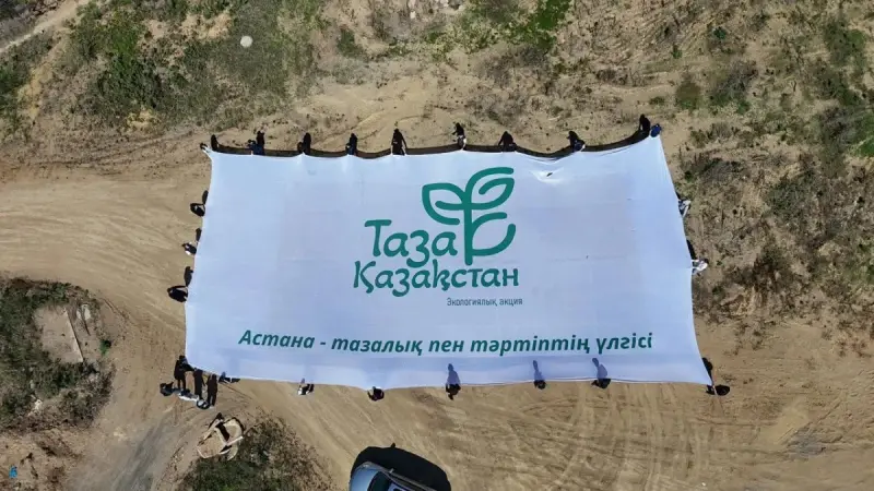 «Таза Қазақстан» бастамасына биыл 7 миллионнан астам адам қатысты
