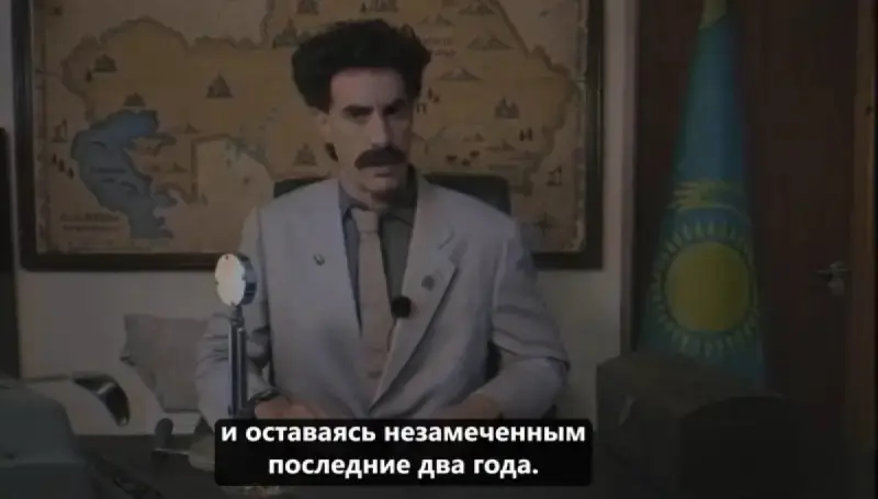 Саша Барон Коэн даулы Борат бейнесіне қайта еніп, Қазақстанды тағы да келемеждеді