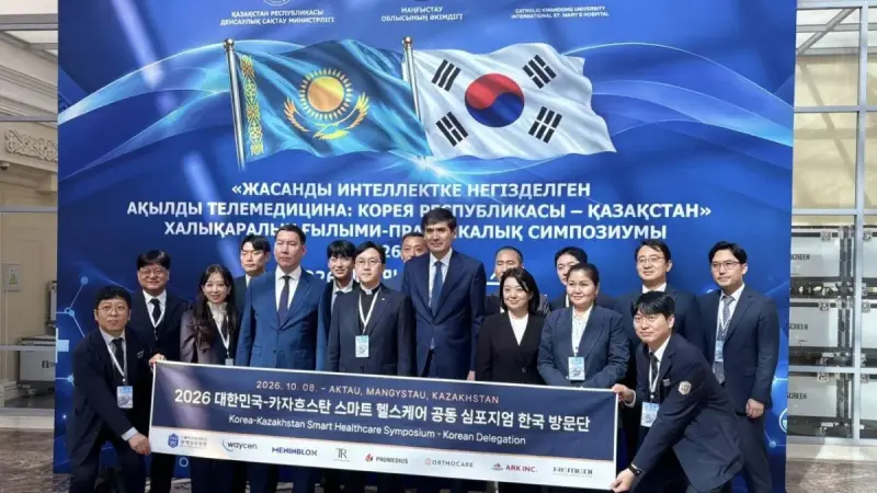 Қазақстан мен Оңтүстік Корея Маңғыстауда Smart-телемедицинаны іске қосады