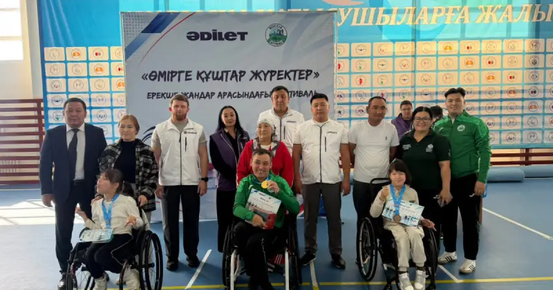   Атырауда ерекше балалар арасында бочча турнирі өтті   