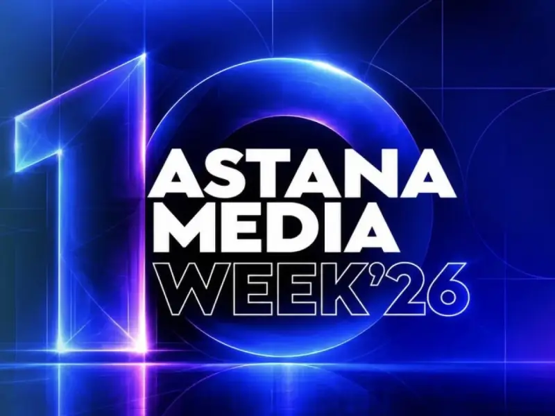 Юбилейный десятый Astana Media Week пройдёт в Астане