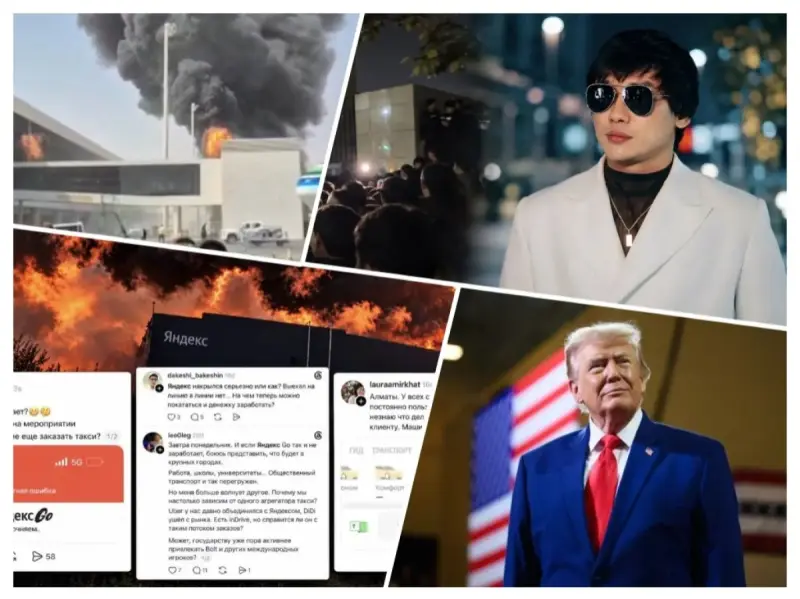 Хаос на концерте Кайрата Нуртаса, «Яндекс» рухнул, Трамп объявил перемирие – обзор