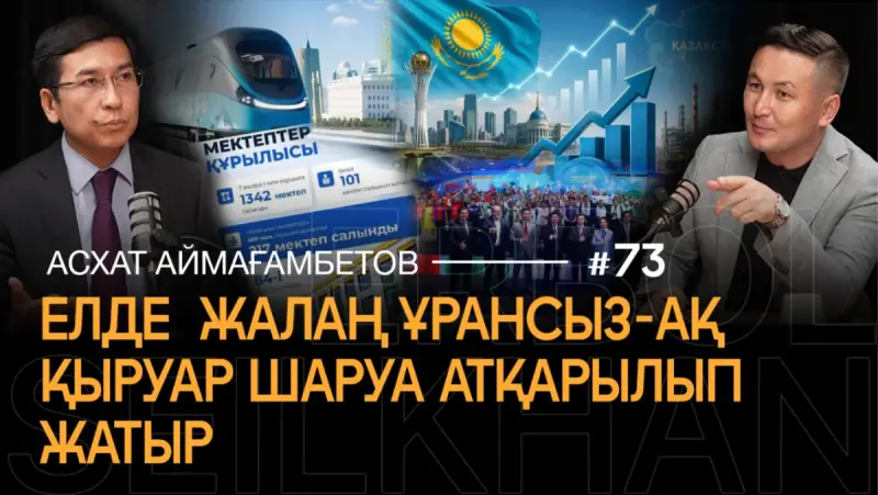 7 лет назад и сейчас: 1342 новые школы, статус учителей, цены на лекарства, ОСМС — обещания и результаты