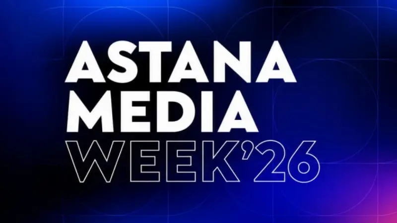 Астанада Astana Media Week медиа апталығы оныншы рет өтеді