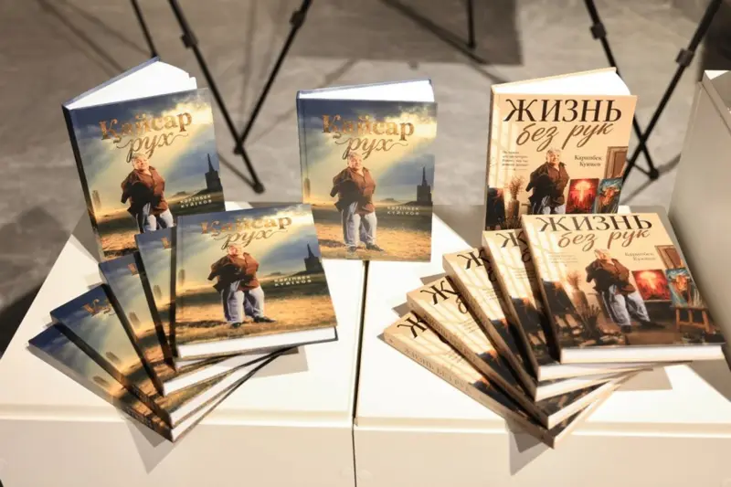 «Я никогда не жаловался на судьбу»: Карипбек Куюков представил карагандинцам свою книгу «Жизнь без рук»
