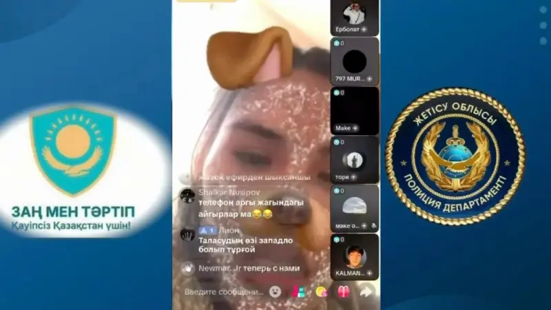 TikTok эфирінде балағат сөз айтқан талдықорғандық әйел жазаланды