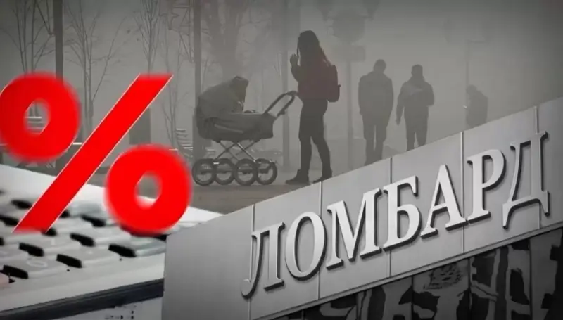 Коллекторов и ломбарды ждет ужесточение правил в Казахстане
