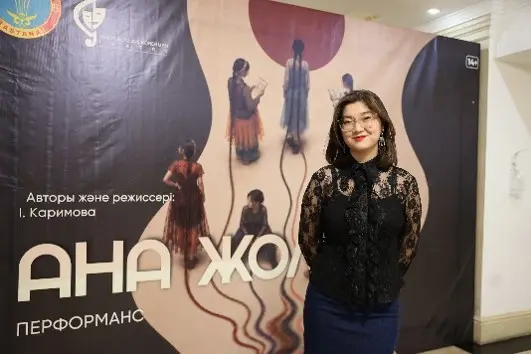 «Ана жолы» О чём молчат женские судьбы?