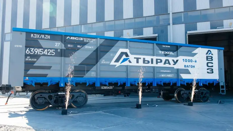 В Атырау выпустили тысячный полувагон