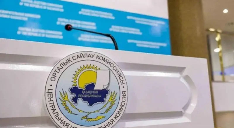 Қазақстанда мәслихат депутаттарының кезектен тыс сайлауы 29 қарашада өтеді