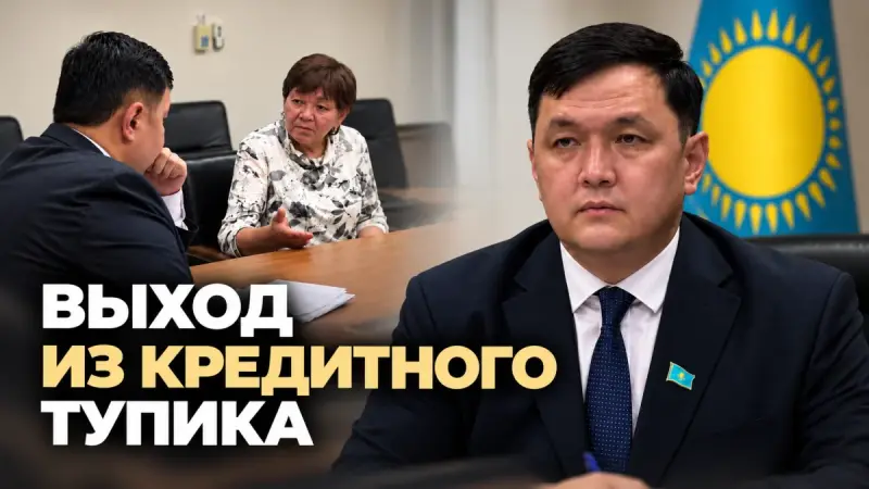 Выход есть: депутат партии «Әділет» пообещал помочь пенсионерке выйти из кредитного тупика
