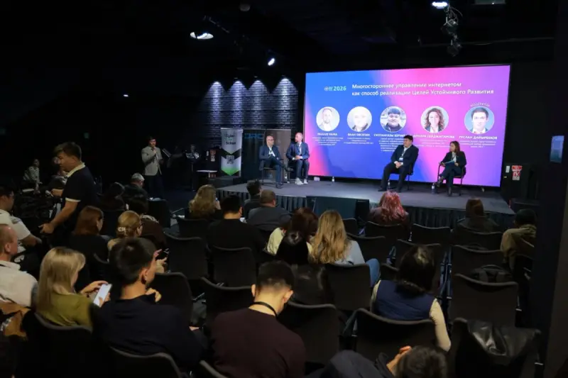 Қазақстан IGF 2026: Интернетті басқару ұлттық форумы Алматыда өтіп жатыр