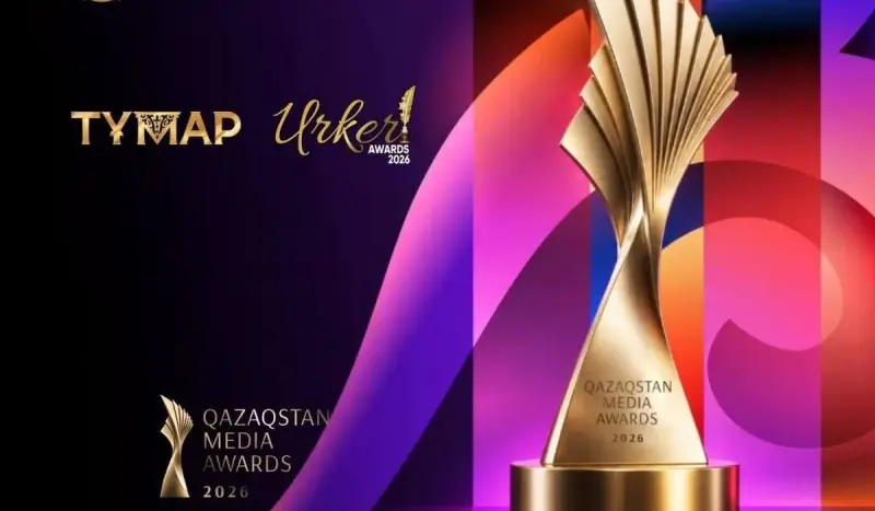 Названы претенденты на национальные медиапремии «Үркер» и «Тұмар»